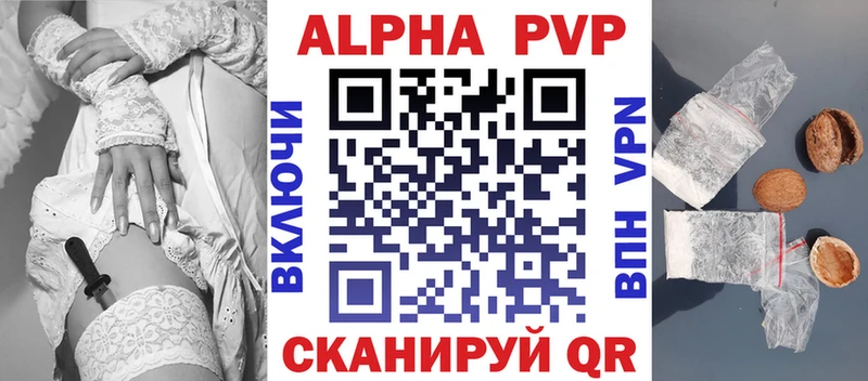 A-PVP мука Гурьевск
