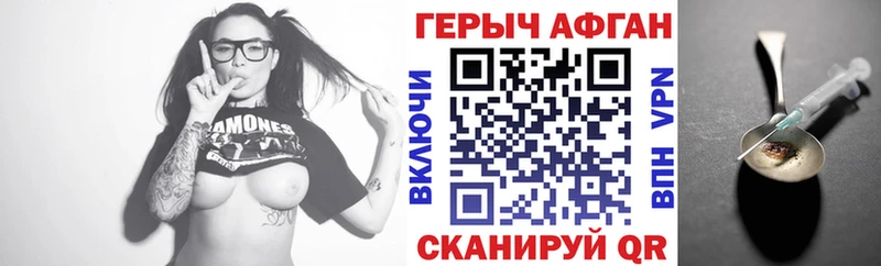Героин Афган  Гурьевск 
