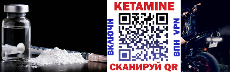 КЕТАМИН VHQ даркнет телеграм Гурьевск