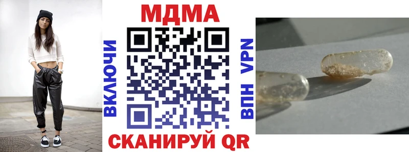 МДМА Molly  Гурьевск 