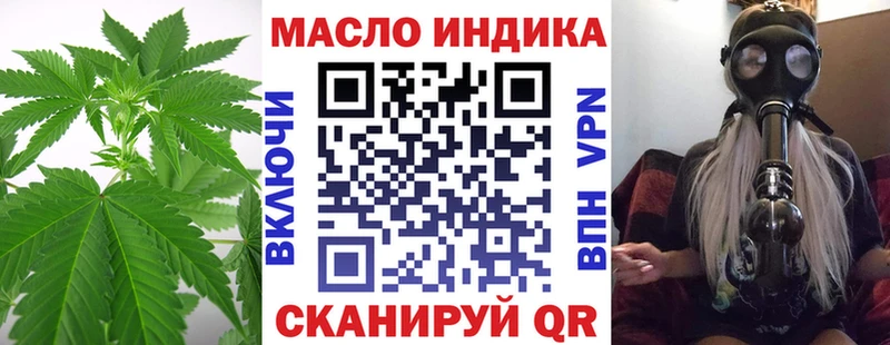 ТГК гашишное масло  купить закладку  Гурьевск 
